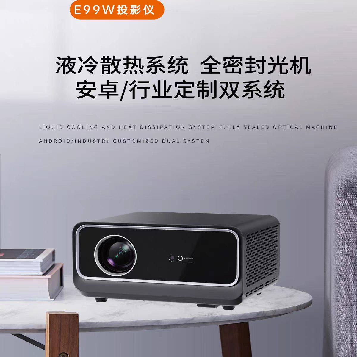 贺地区鸣铮e99w投影仪